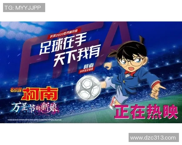 柯南解密足球明星背后的罪案真相与精彩剪辑揭秘